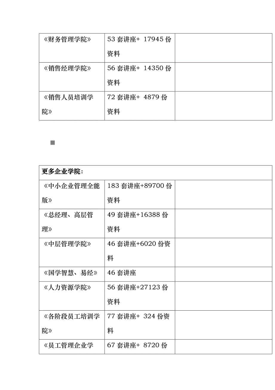 个人所得税考试试题_第2页