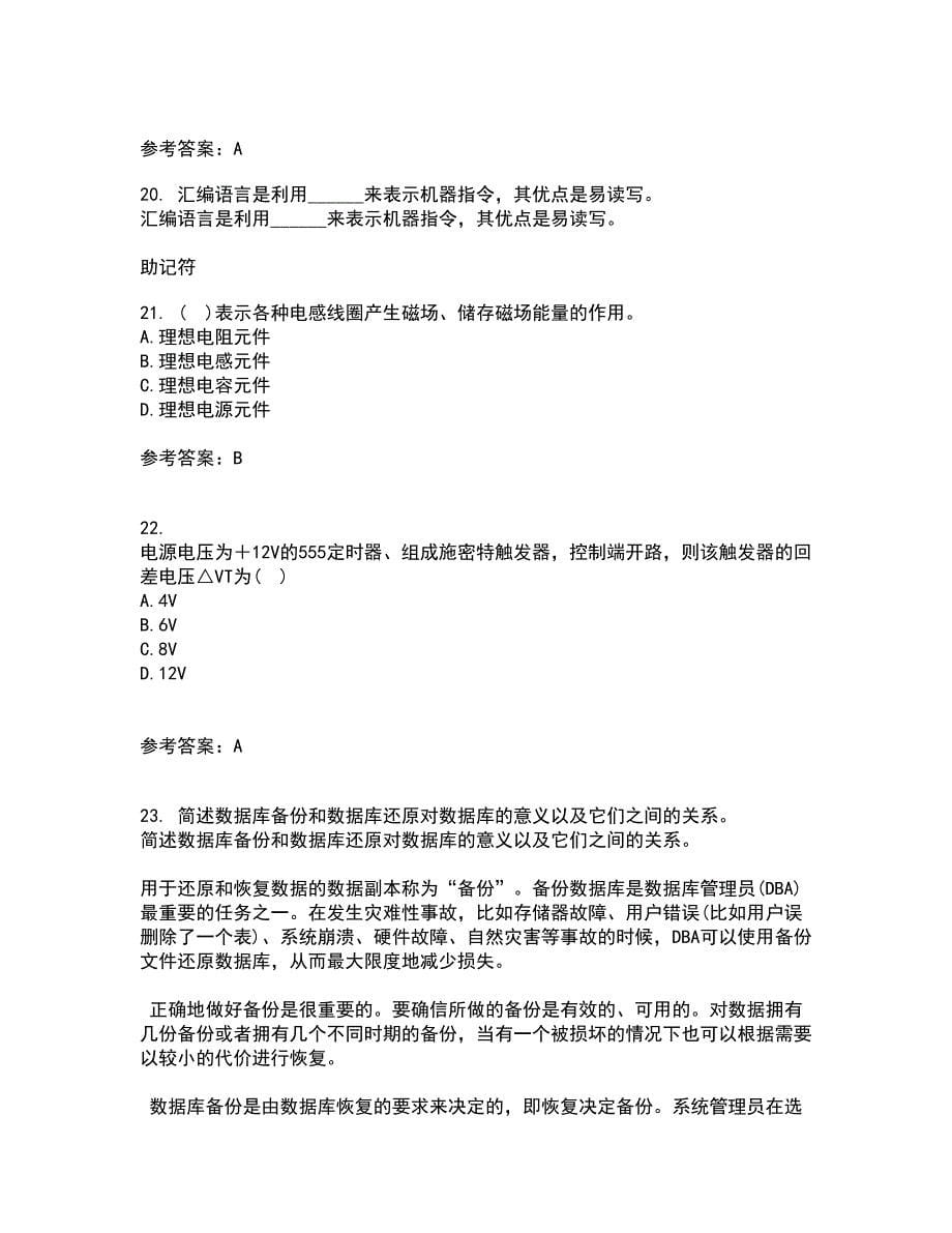 大连理工大学21秋《电路分析基础》平时作业二参考答案21_第5页