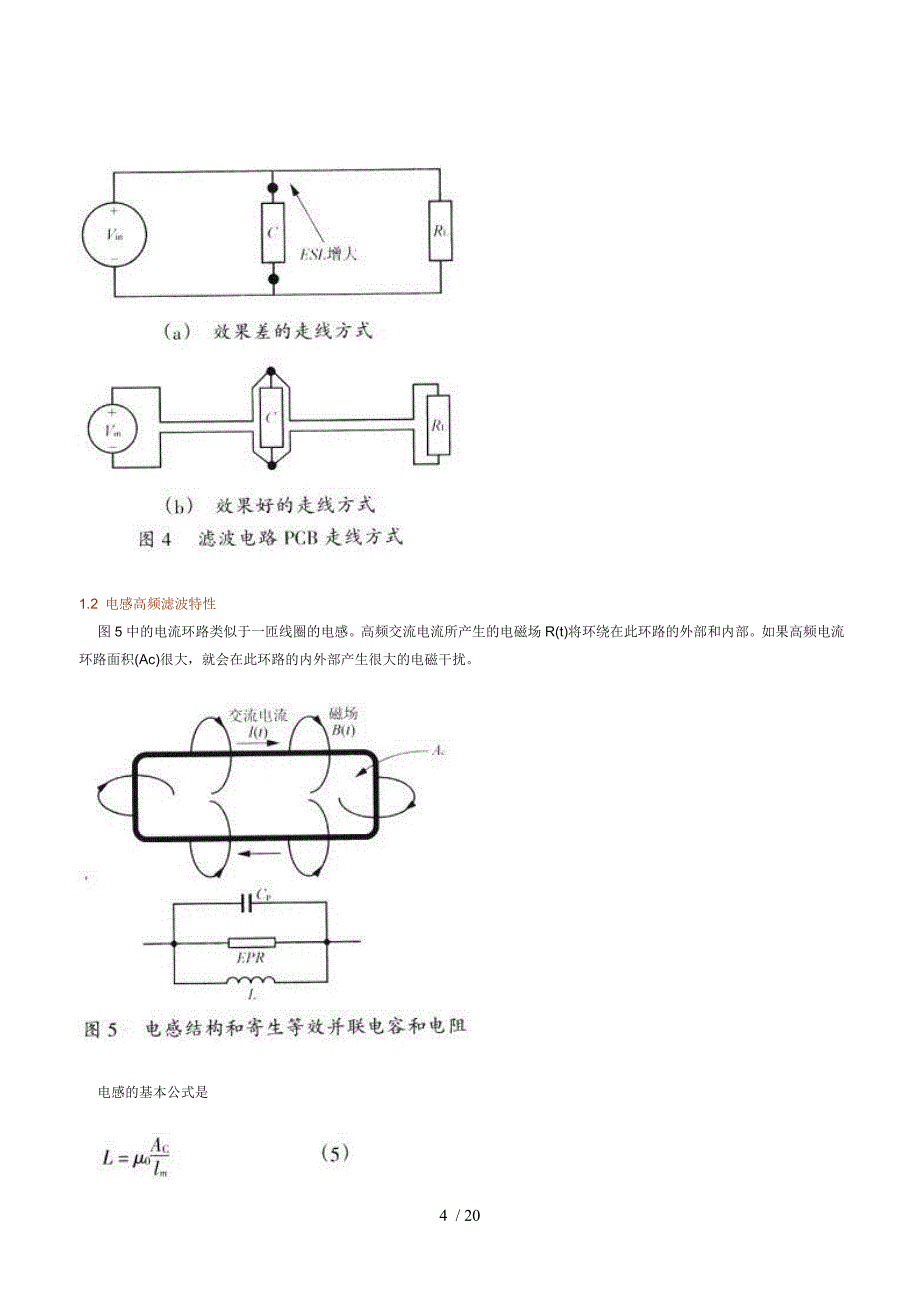 开关电源的PCB布线设计(1)_第4页