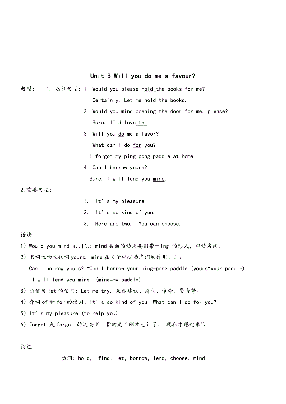 北京版四年级上英语(全册)教材知识点整理_第3页