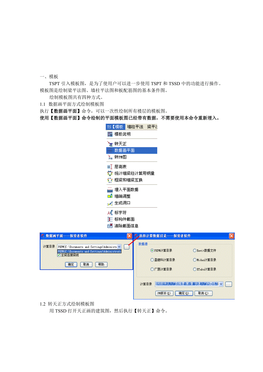 探索者视频教程学习笔记_第1页