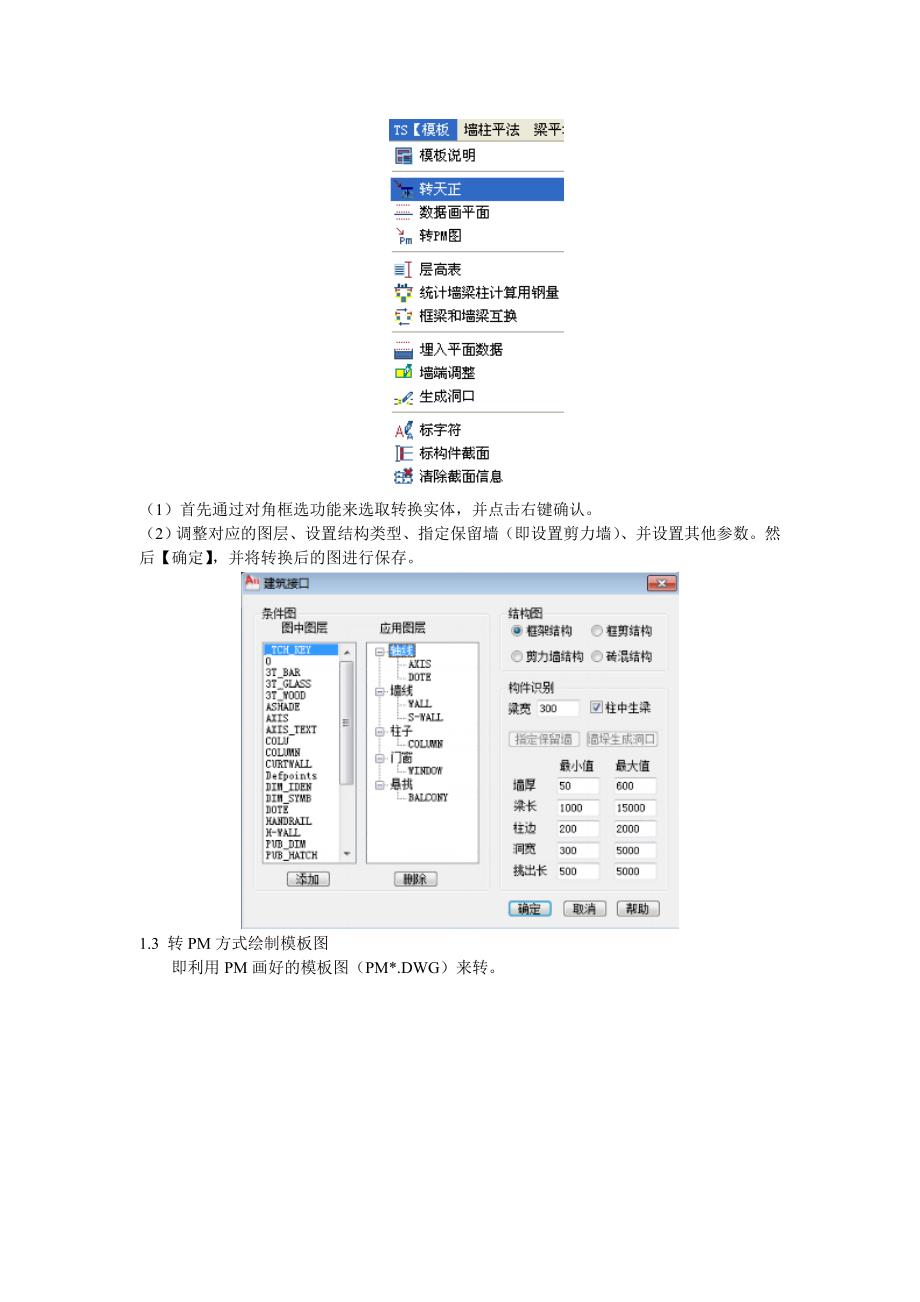 探索者视频教程学习笔记_第2页