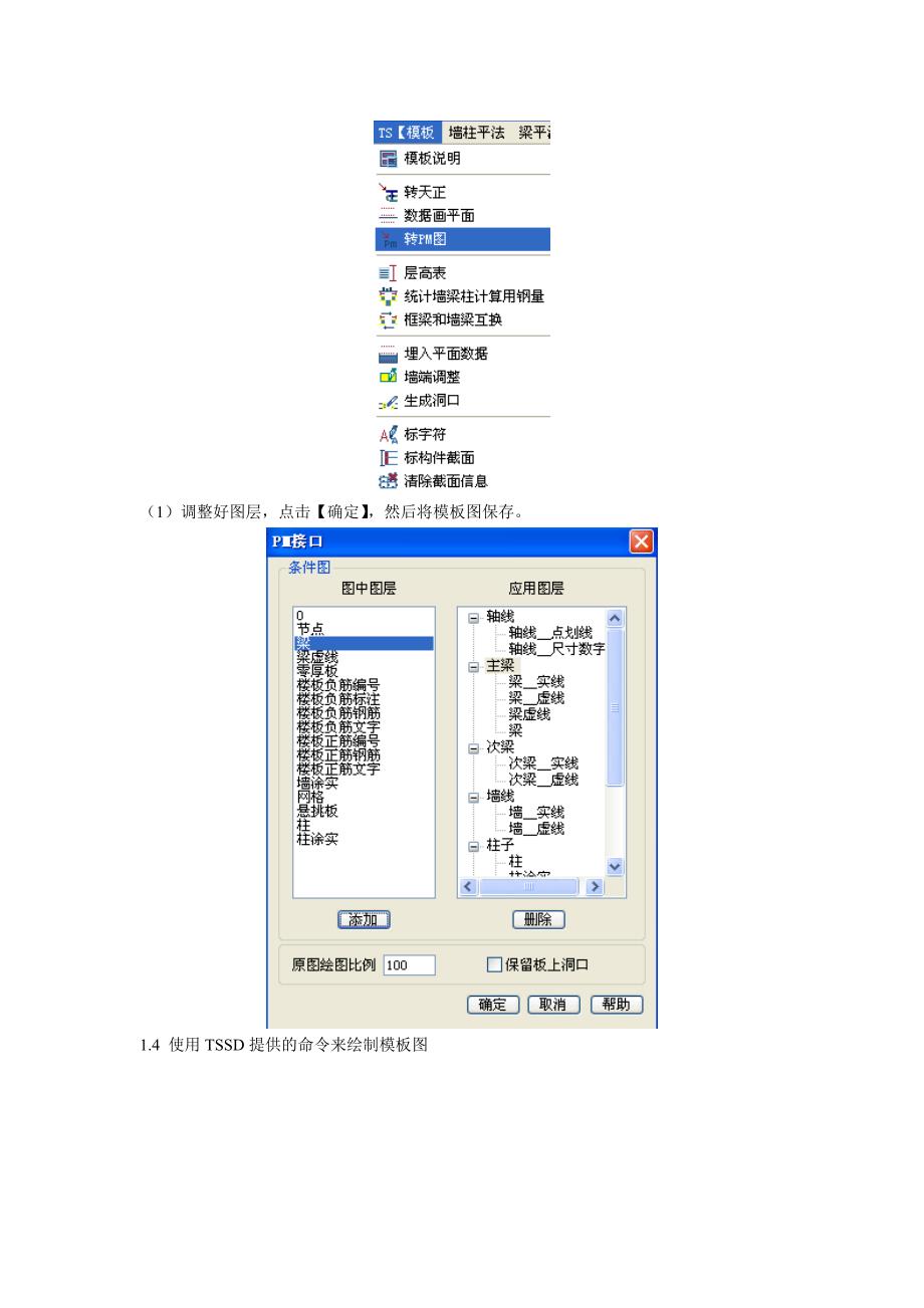 探索者视频教程学习笔记_第3页