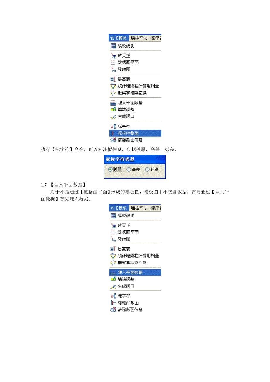 探索者视频教程学习笔记_第5页