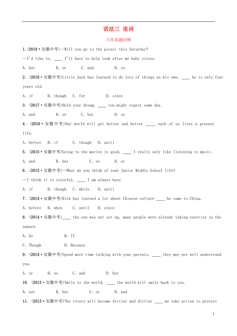 安徽省2019年中考英语总复习 语法专项复习 语法三 连词六年真题回顾_第1页
