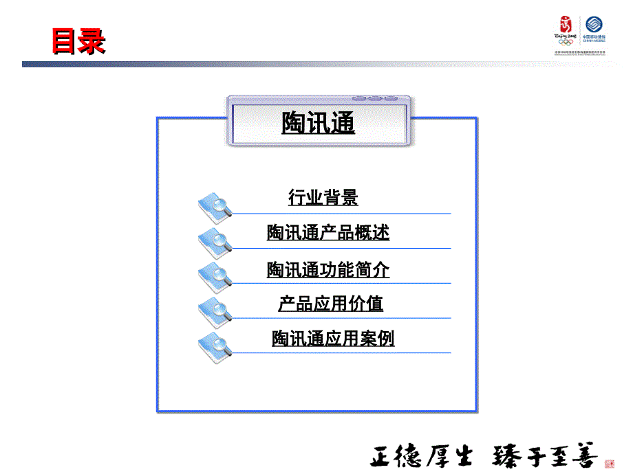 中小企业信息化服务包陶讯通_第2页