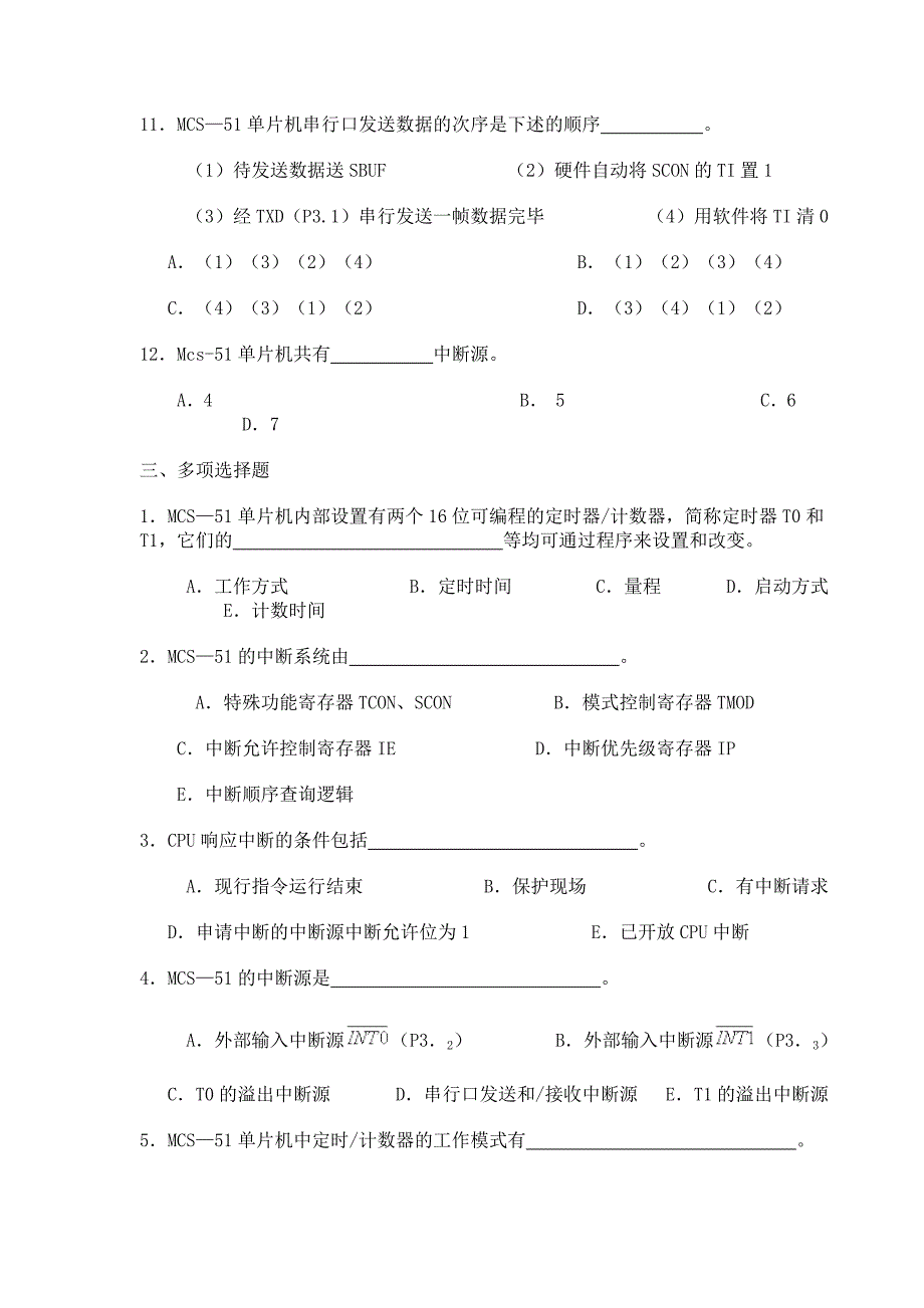 (精品)单片机习题-第五章 定时计数器及中断系统_第3页