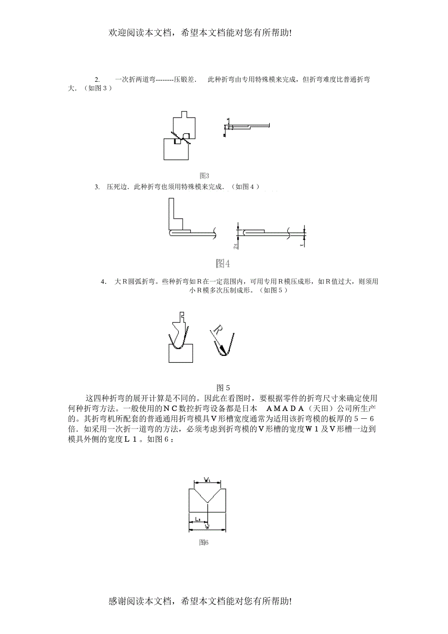 产品展开计算标准_第2页