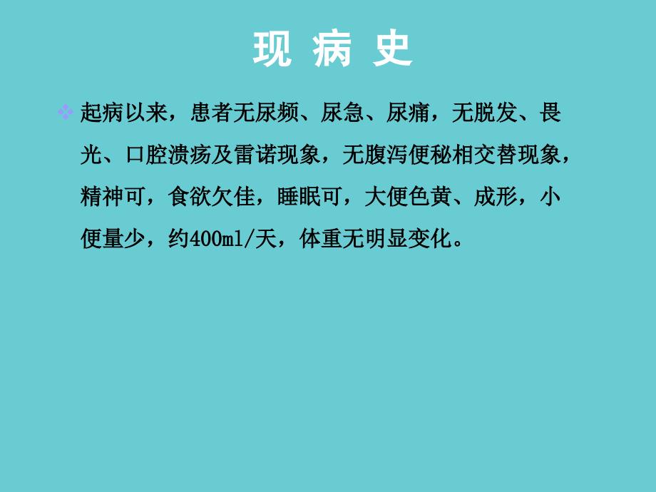 病例讨论乙肝相关性肾炎详解_第4页