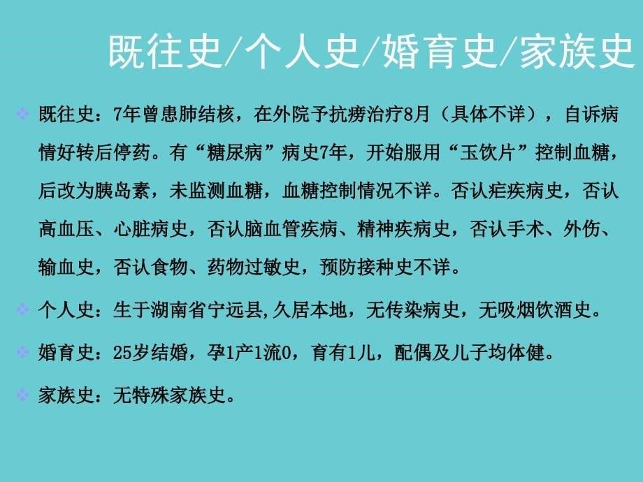 病例讨论乙肝相关性肾炎详解_第5页