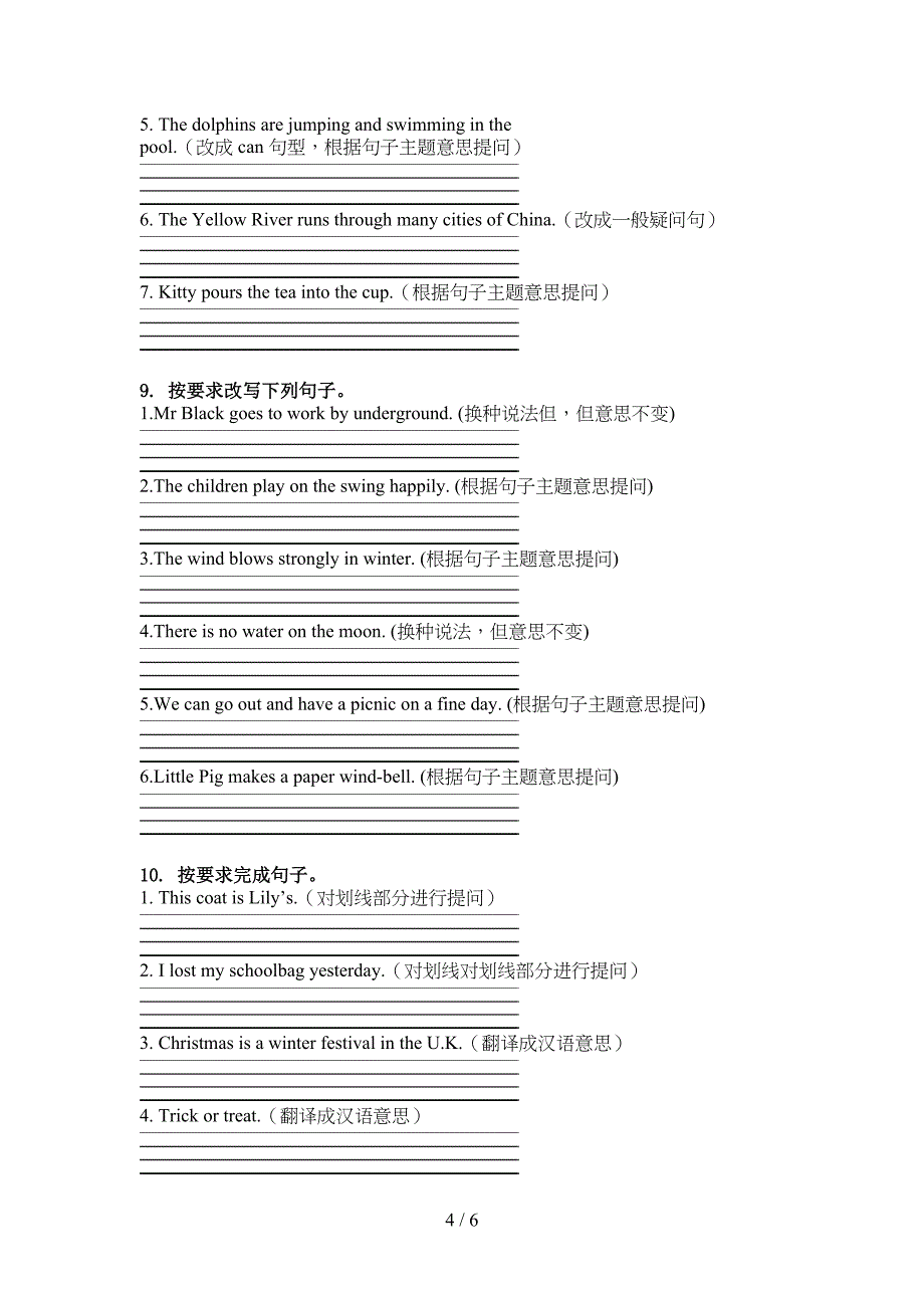 五年级英语上学期句型转换课间训练科教版_第4页