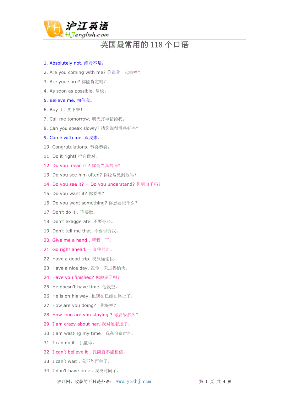 英国最常用的118个口语.doc_第1页