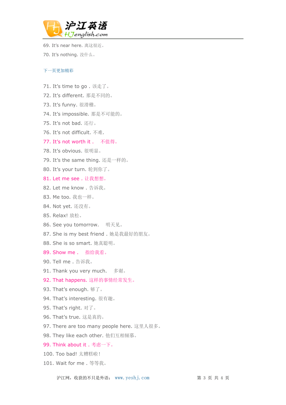 英国最常用的118个口语.doc_第3页