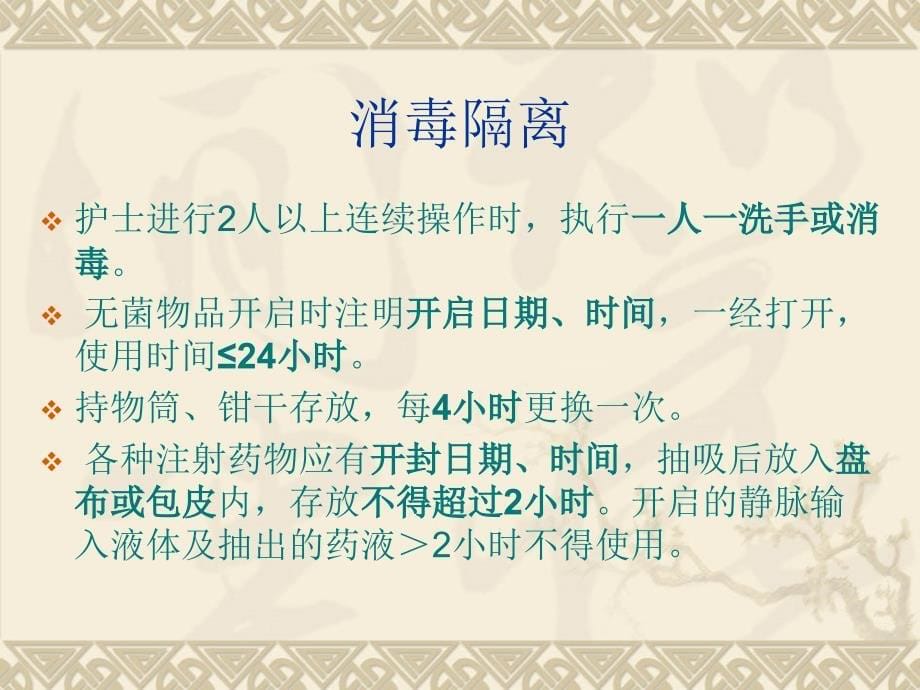 护理质量管理要点精选文档_第5页