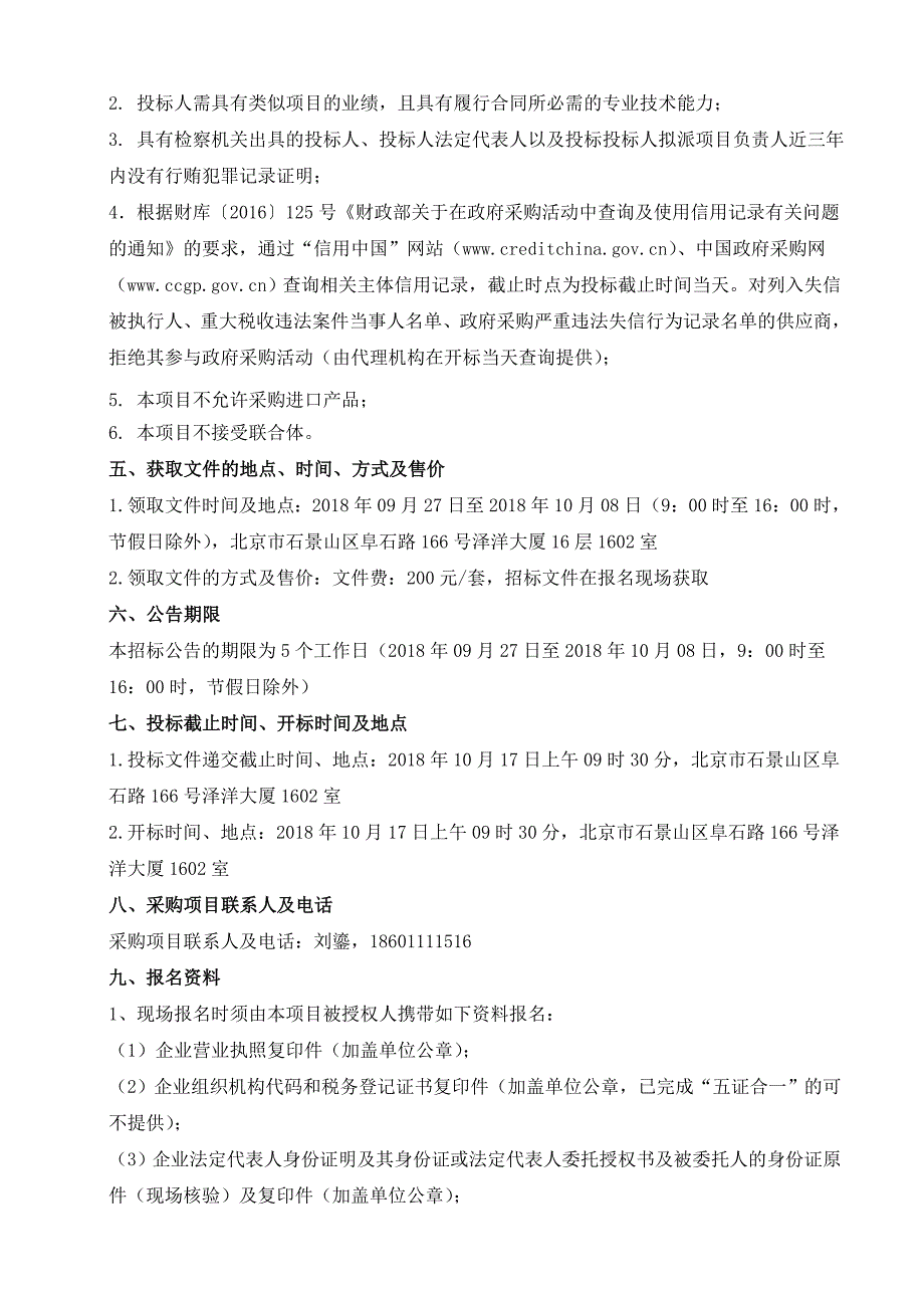 精品资料2022年收藏的街道综合文化中心设备购置_第4页