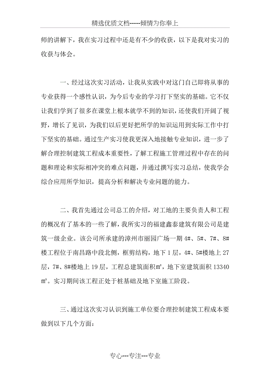 鉴定委托书(工商)_第2页