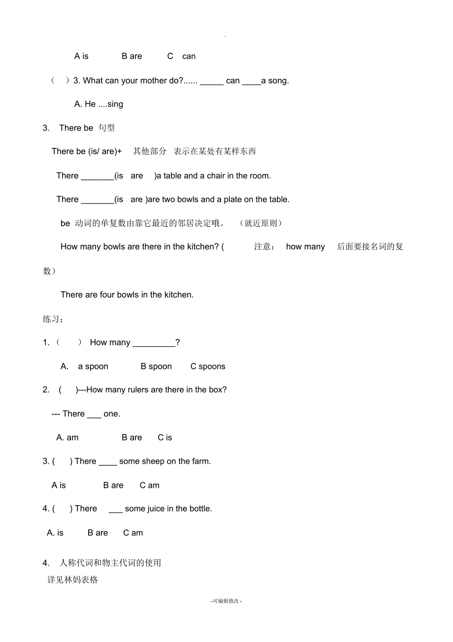 上海版牛津英语2A-知识要点_第4页