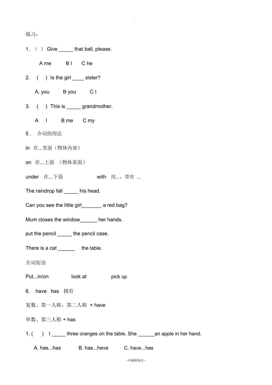 上海版牛津英语2A-知识要点_第5页