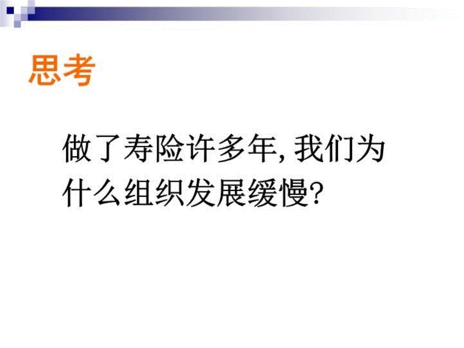 最新努力将企业做大PPT课件_第3页