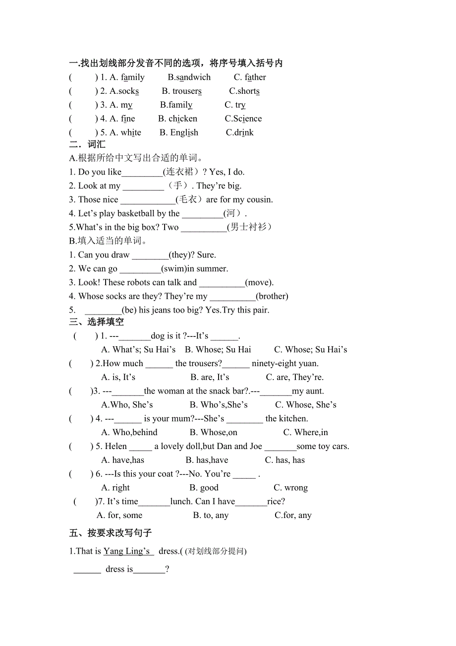 四下U6小练习_第1页