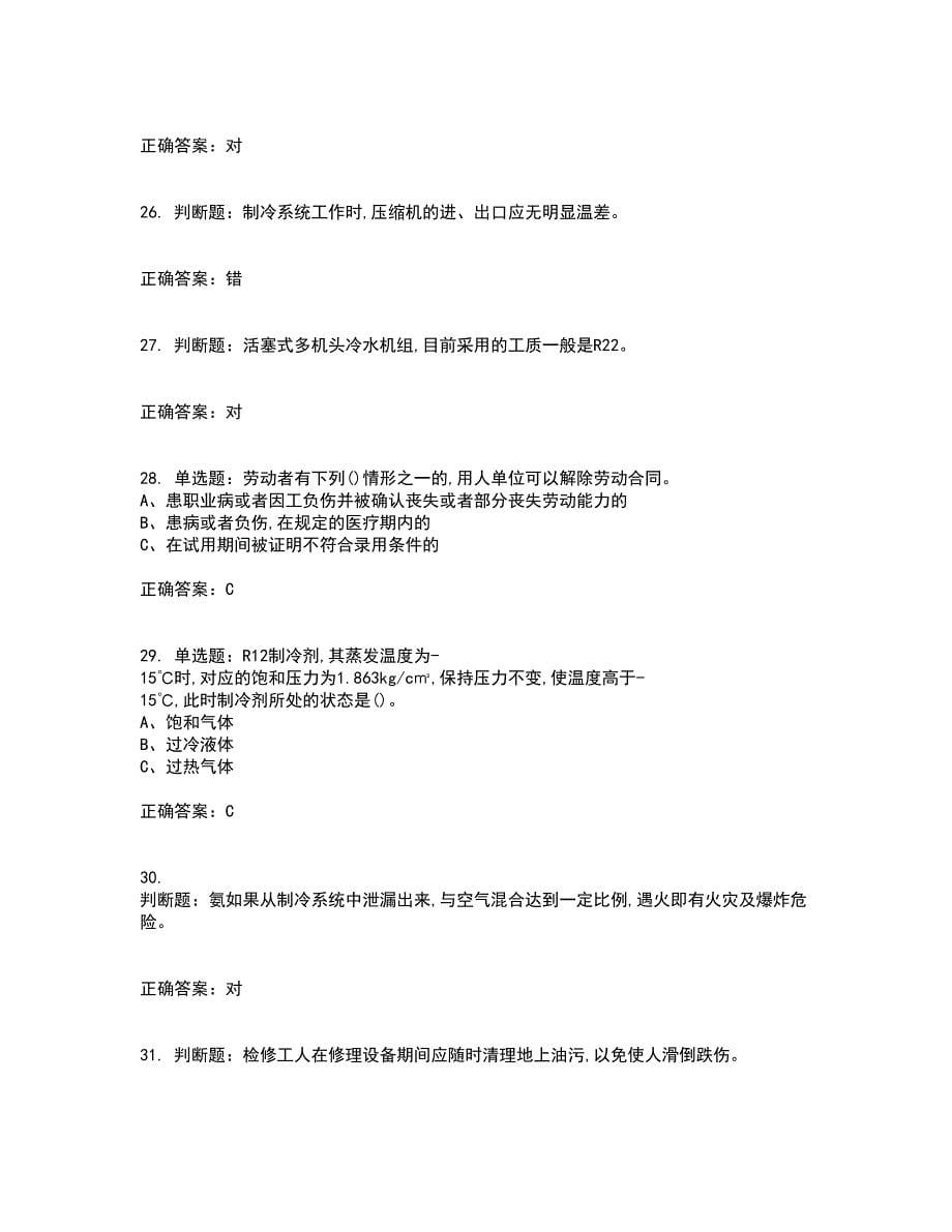 制冷与空调设备安装修理作业安全生产考试历年真题汇总含答案参考61_第5页