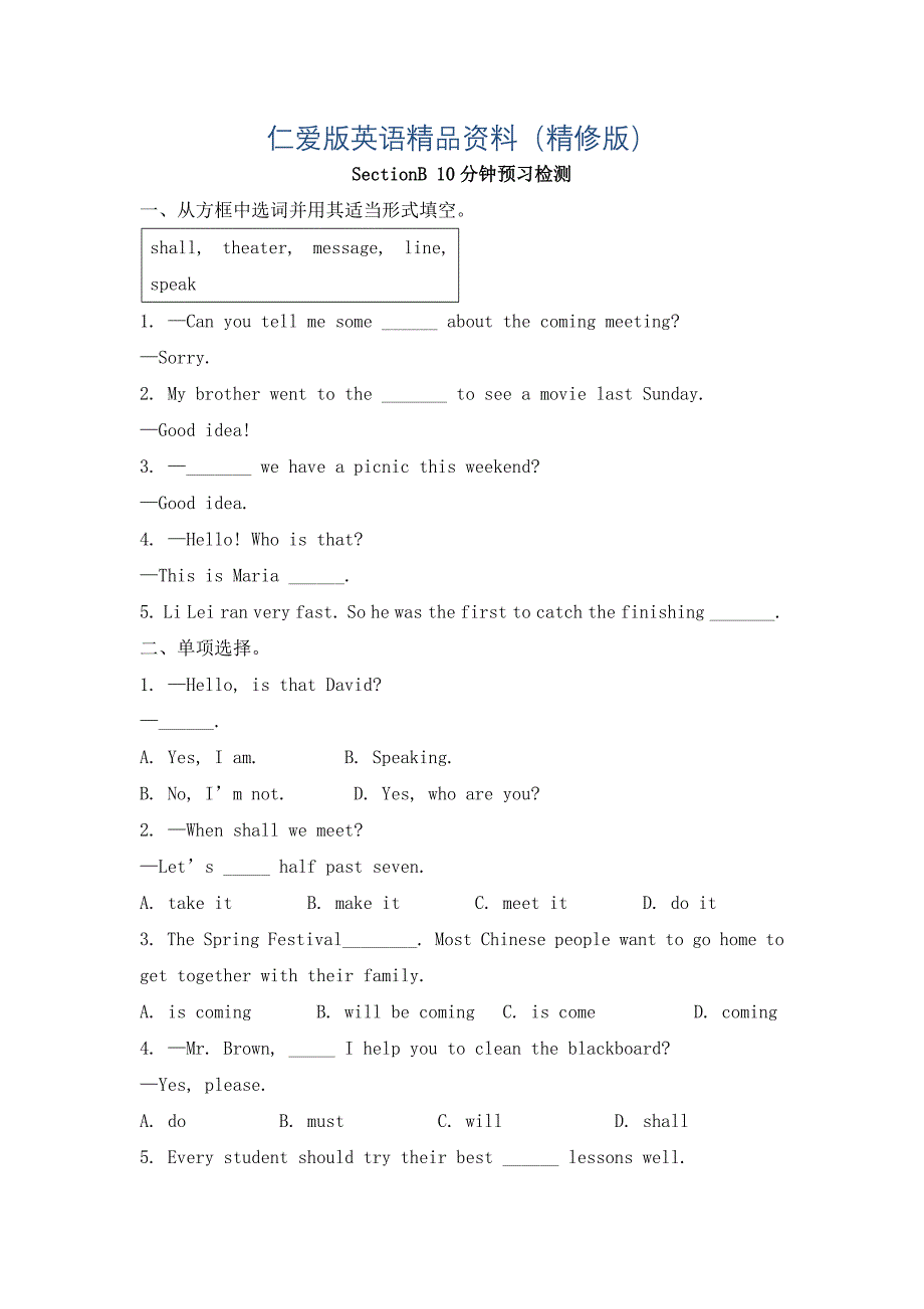 仁爱版八年级英语上册Unit 1 Topic 3SectionB10分钟预习检测精修版_第1页