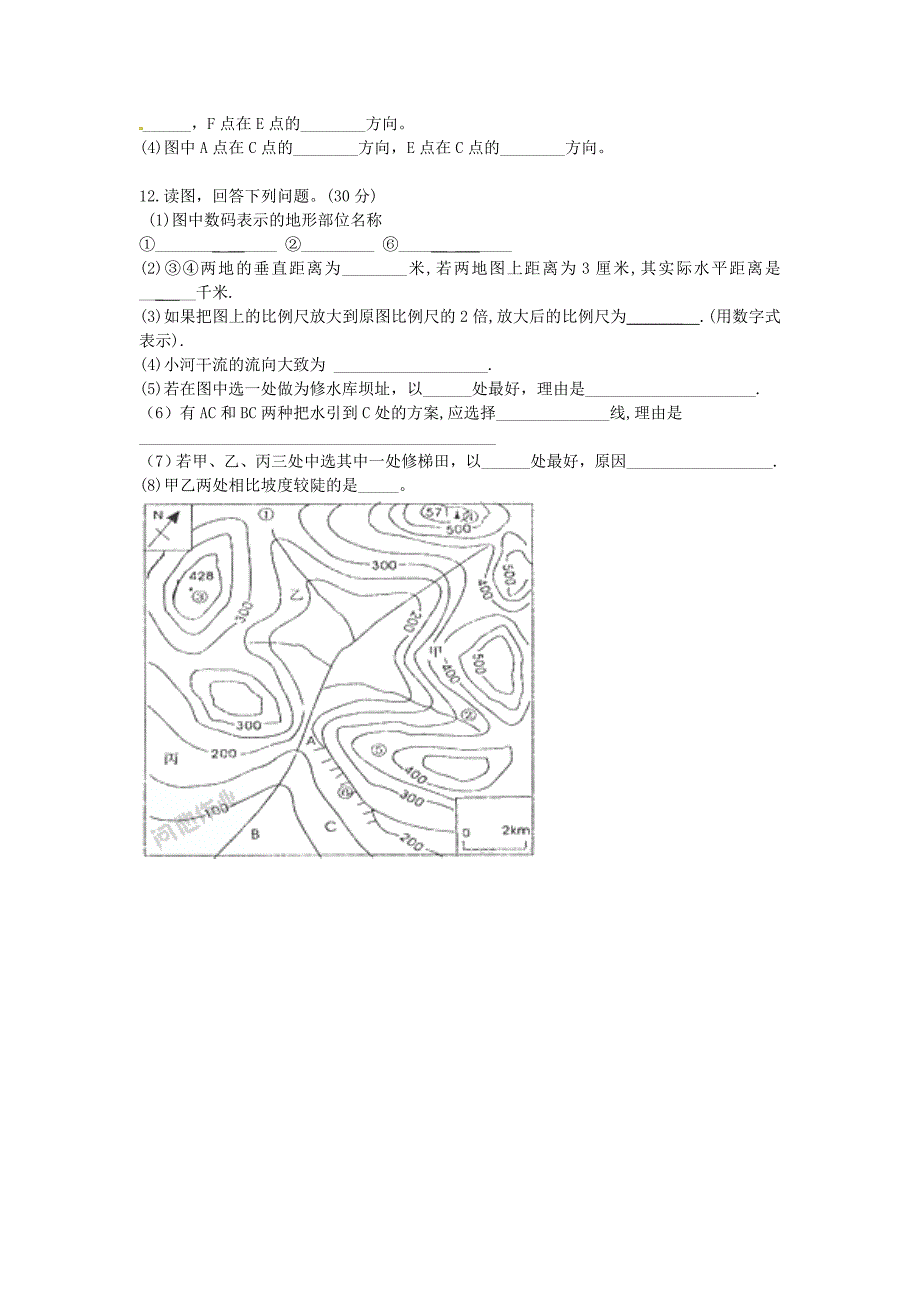 广东省德庆县孔子中学2016届高考地理上学期晚测试题3_第3页