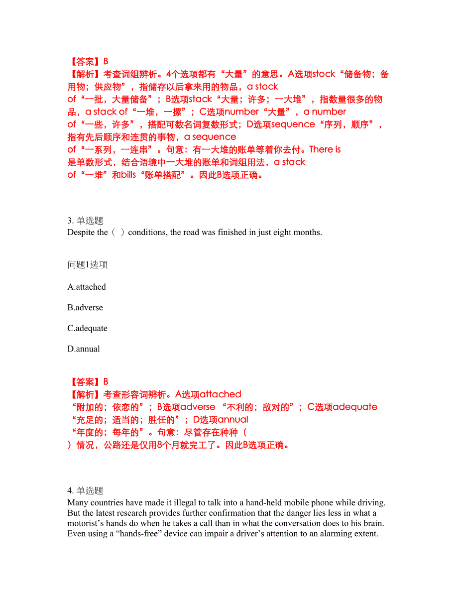 2022年考博英语-山西大学考前模拟强化练习题23（附答案详解）_第2页