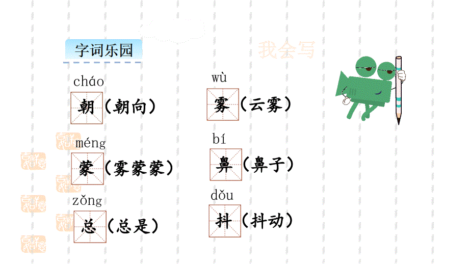 人教部编版三年级上册语文ppt课件：22-父亲、树林和鸟_第4页