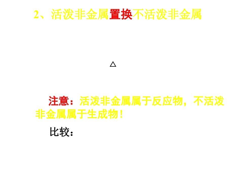 主要的化学思想_第5页