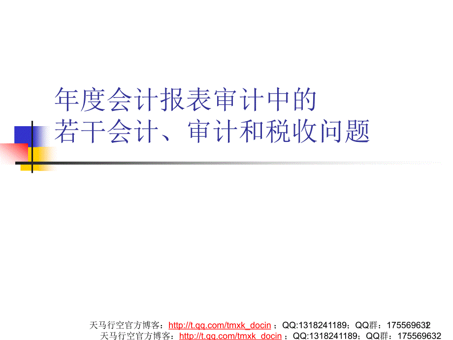 crusade研究对不稳定性心绞痛患者进行快速危险分层可以减轻早期实施ACCAHA指南的不良结果吗课件_第1页