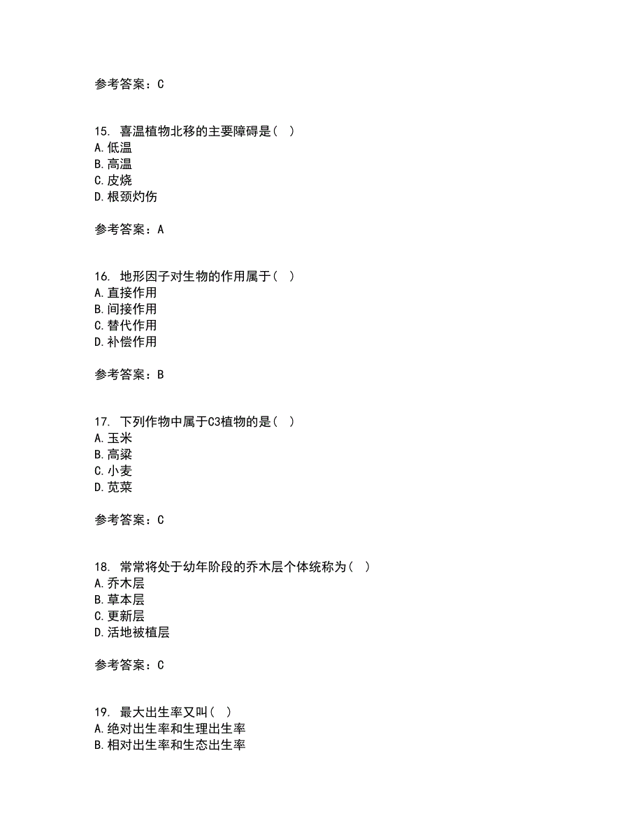 东北农业大学21秋《农业生态学》离线作业2答案第3期_第4页