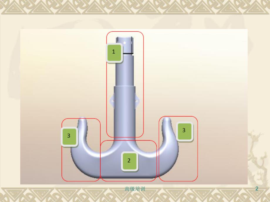 solidworks案例教程《重型吊钩建模》【优质内容】_第2页