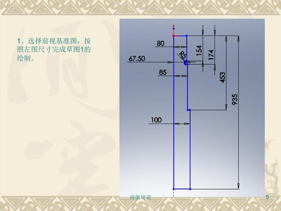 solidworks案例教程《重型吊钩建模》【优质内容】_第5页