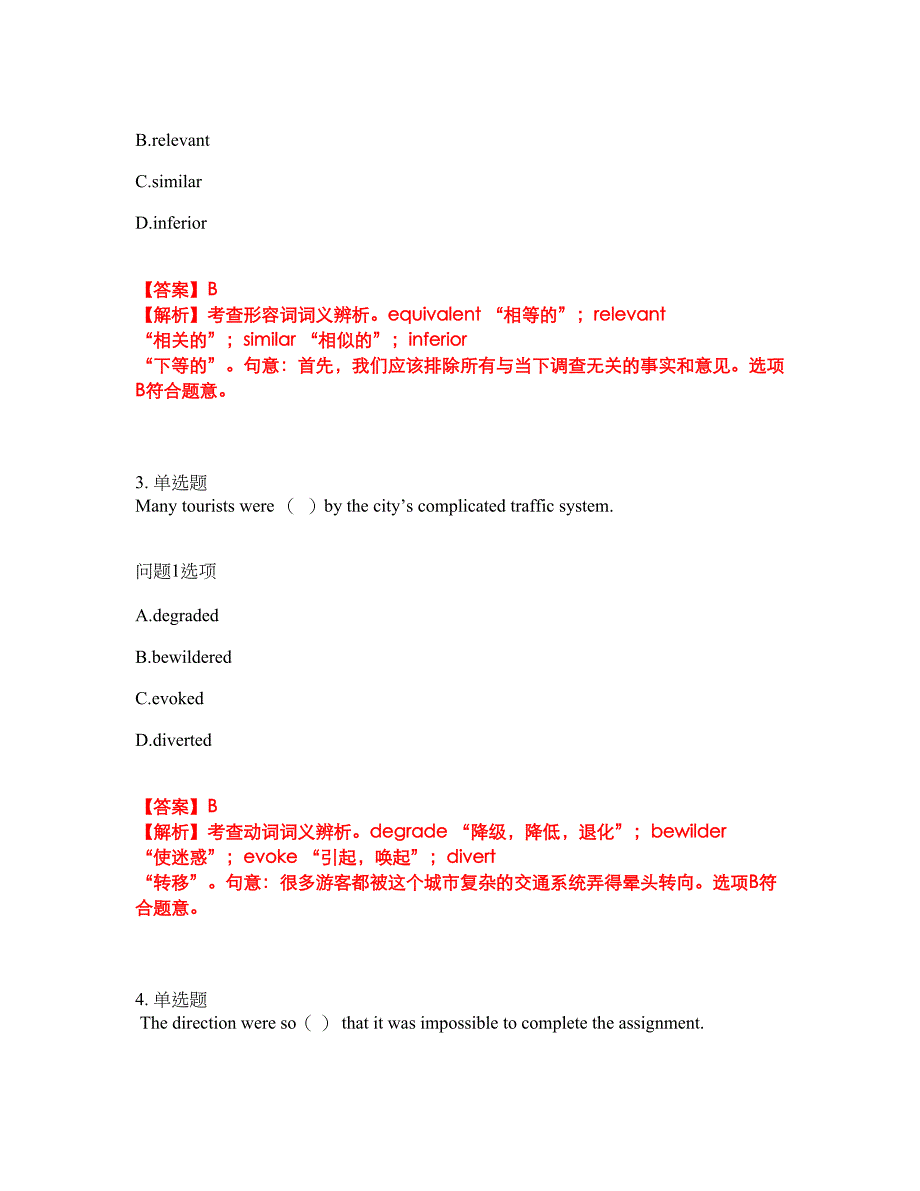 2022年考博英语-大连理工大学考试题库及全真模拟冲刺卷8（附答案带详解）_第4页