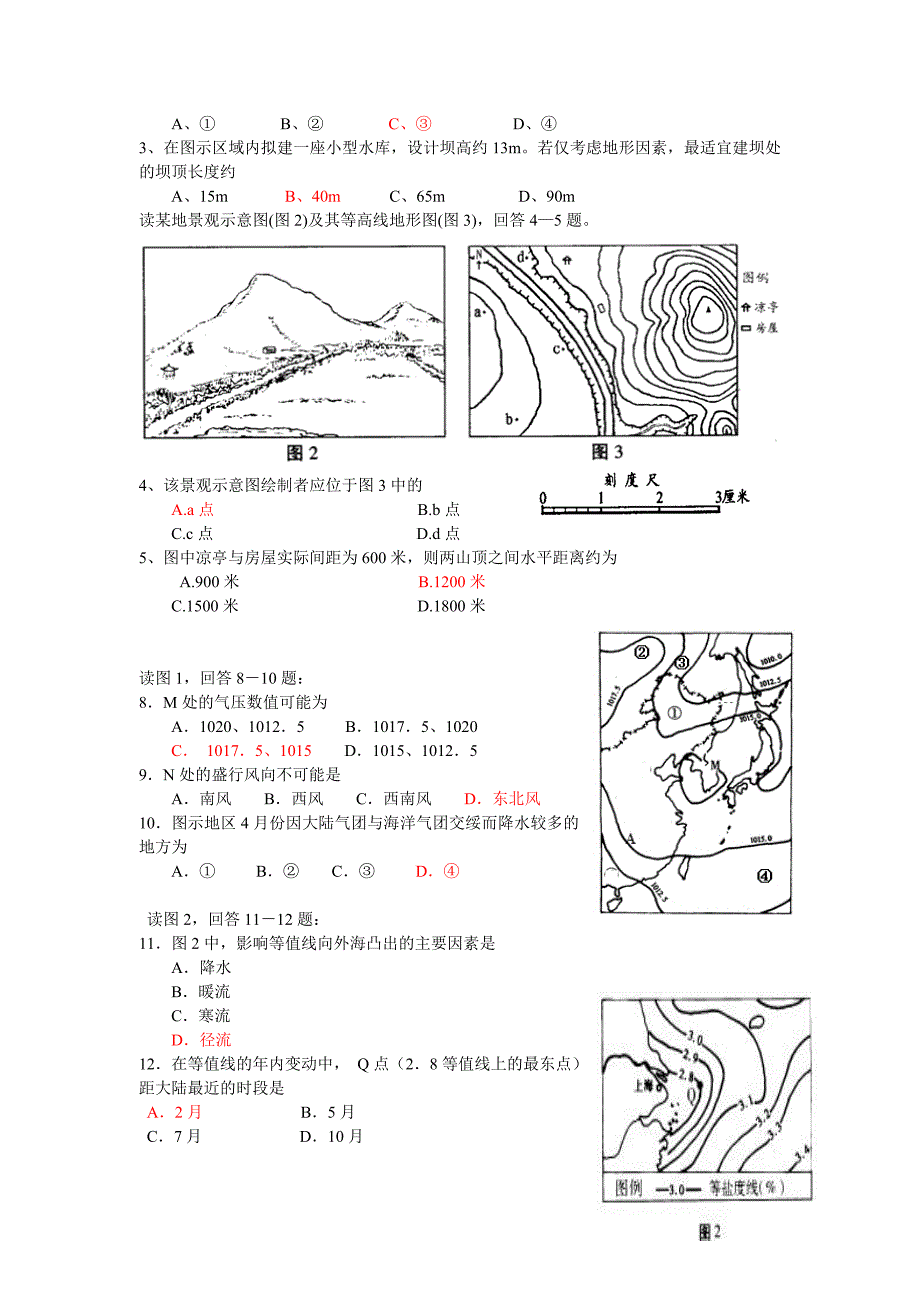 第一讲等值线.doc_第4页