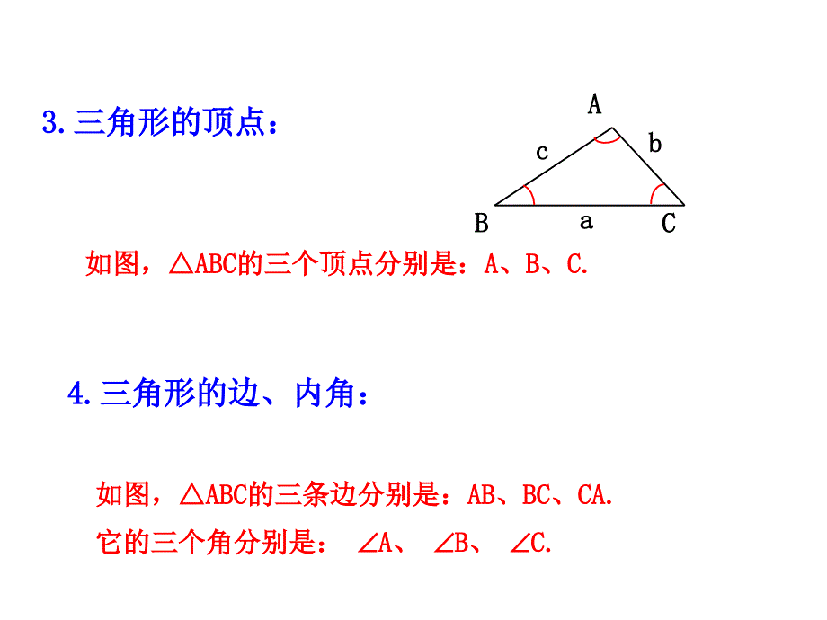 华师大版七年级数学下册课件：91三角形——认识三角形（共30张PPT）_第4页