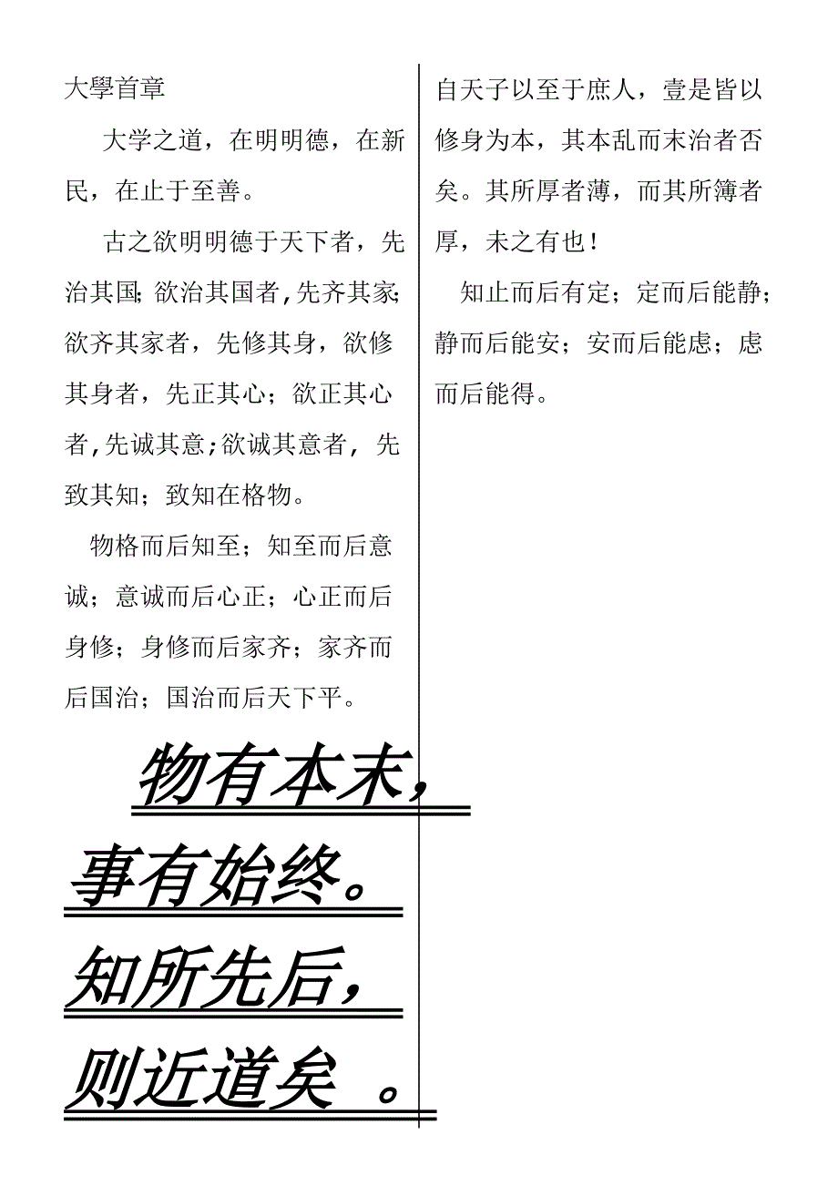 大学首章_第1页