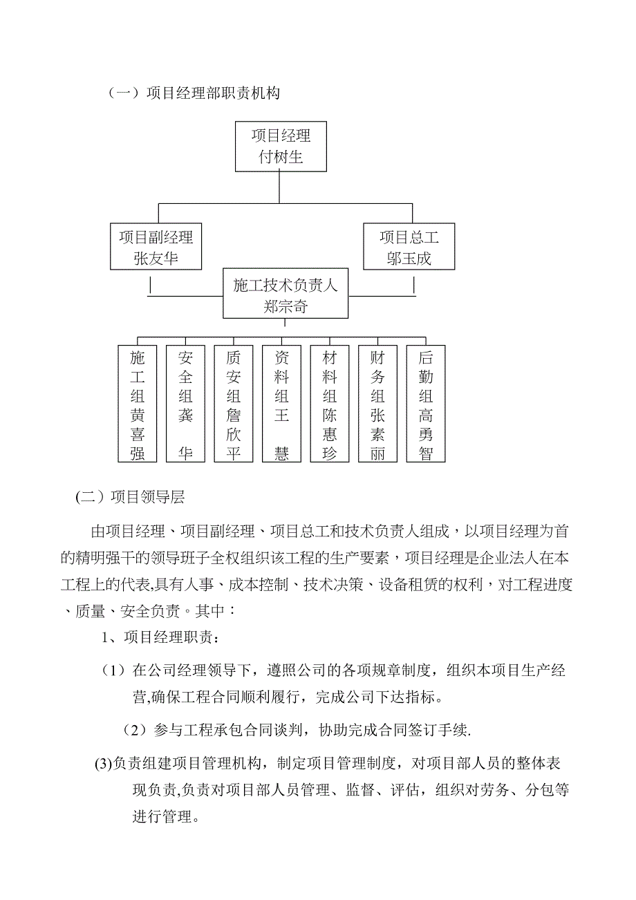 【建筑施工方案】蓝欣花园扣件式钢管脚手架施工方案(DOC 21页)_第2页