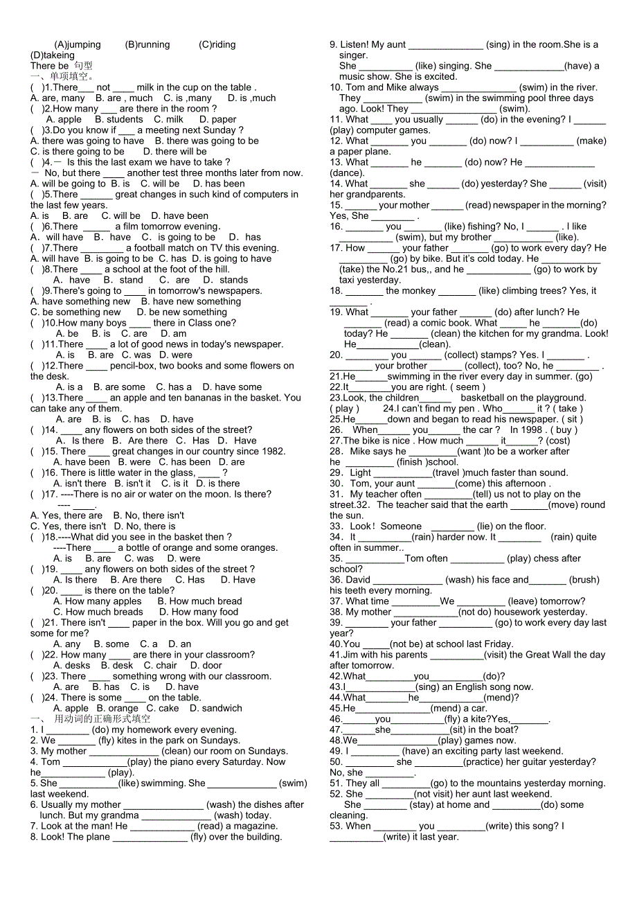 新版初一七年级时态动词练习复习题参考word_第2页