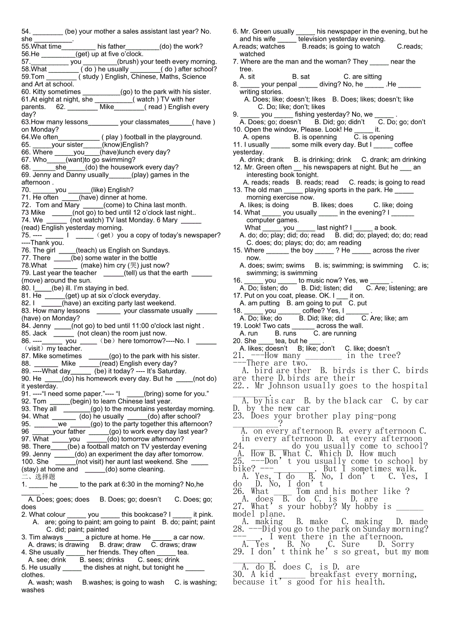 新版初一七年级时态动词练习复习题参考word_第3页