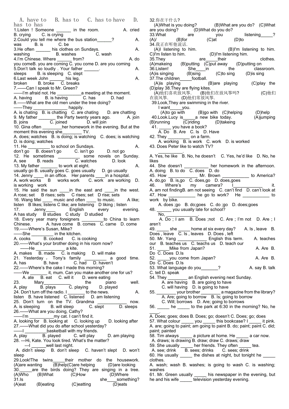 新版初一七年级时态动词练习复习题参考word_第4页