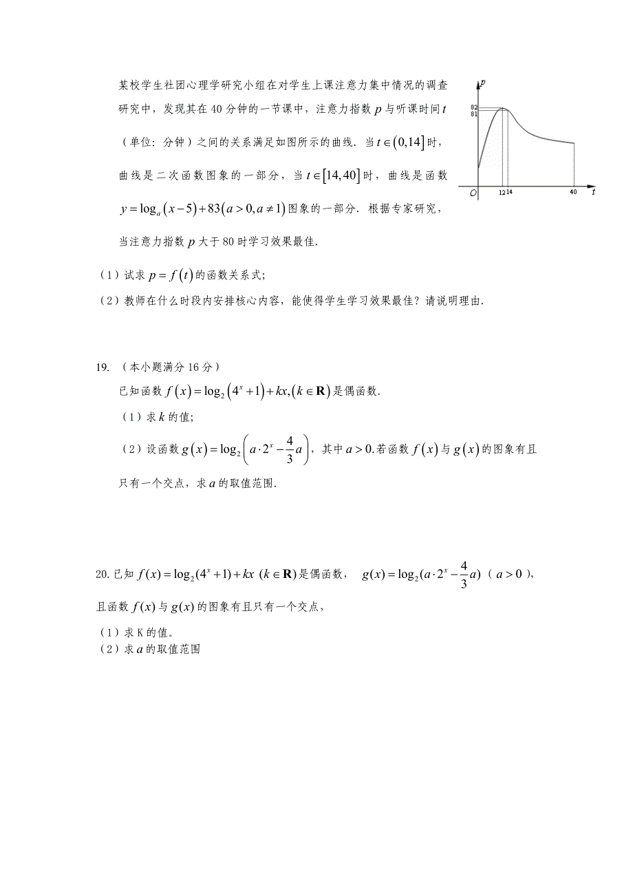 函数三角向量com].doc_第3页