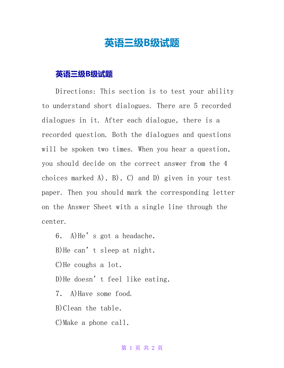 英语三级B级试题.doc_第1页