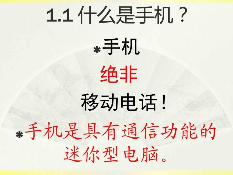 微信微博新闻移动客户端应用与发展趋势展望匡文波....ppt_第3页