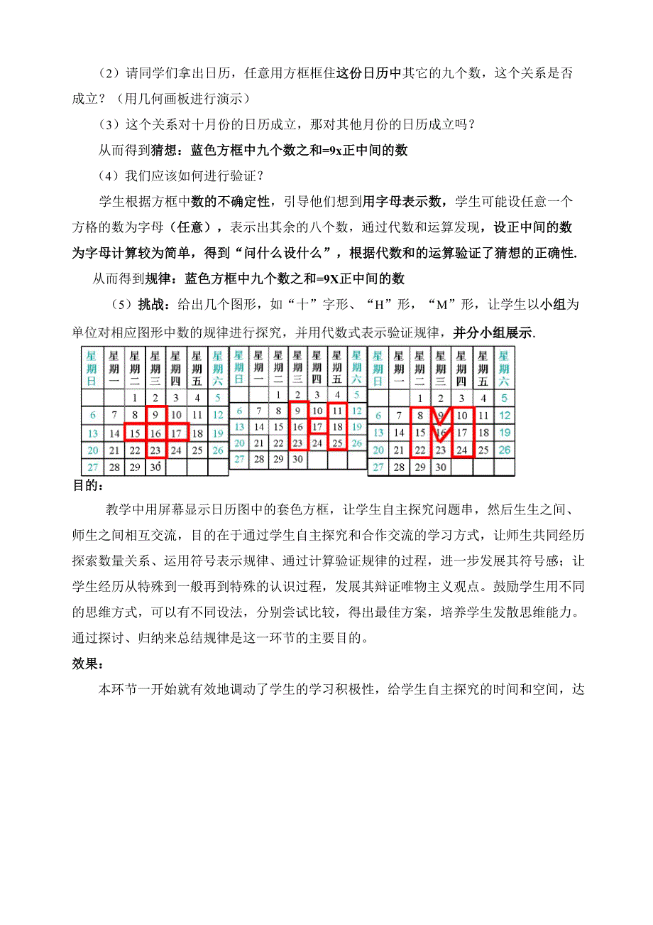 探索与表达规律(一)_第4页