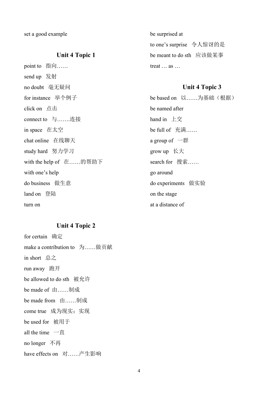 仁爱版九年级英语上册短语汇总.doc_第4页