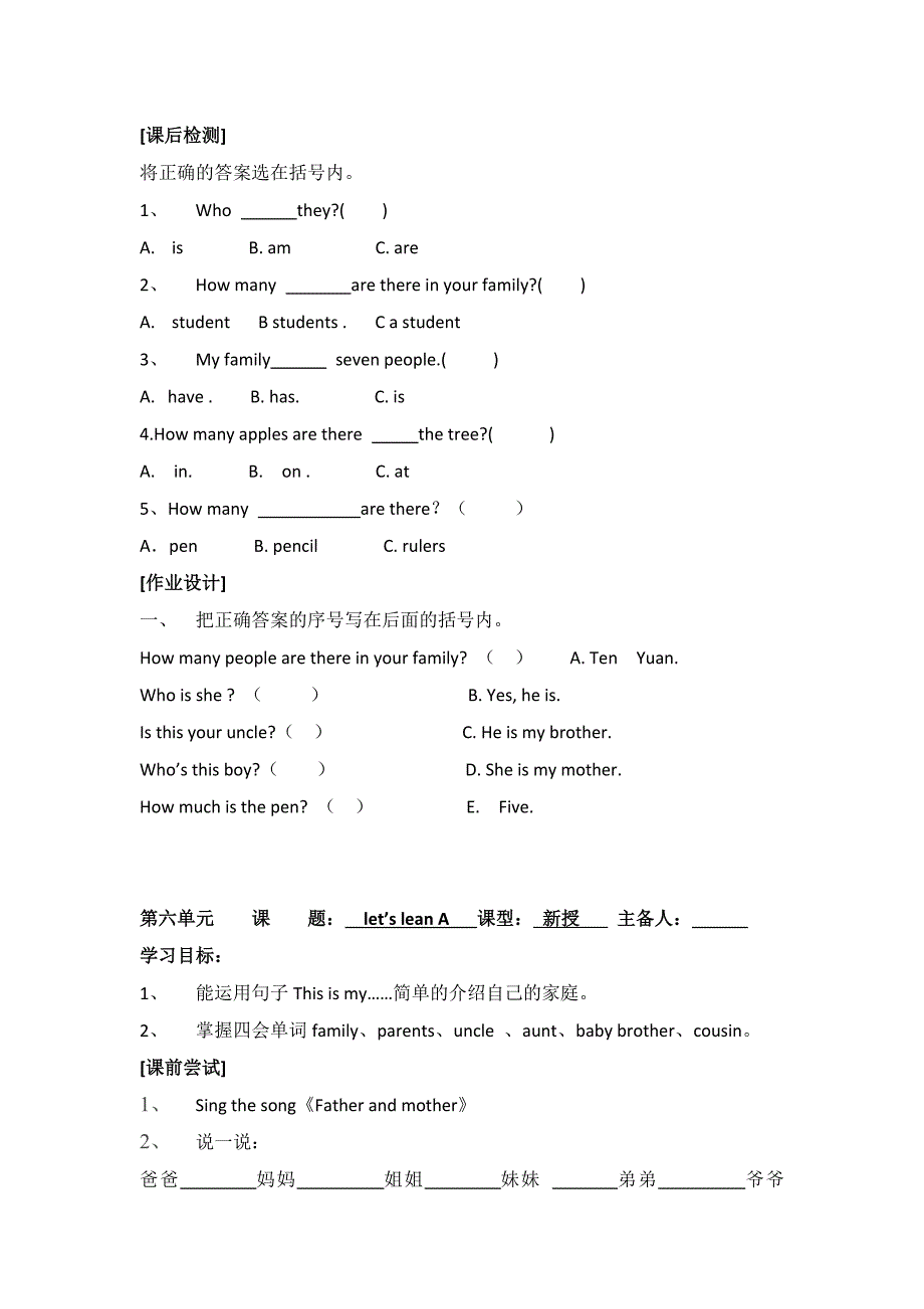 年【人教版】英语四年级上册：全册配套教案设计Unit 6 导学案 2_第2页