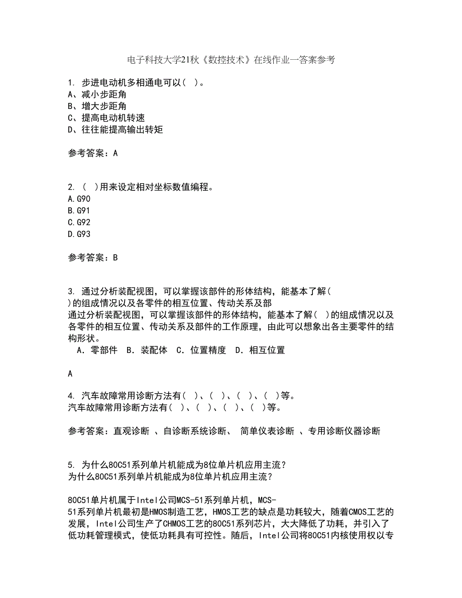 电子科技大学21秋《数控技术》在线作业一答案参考91_第1页