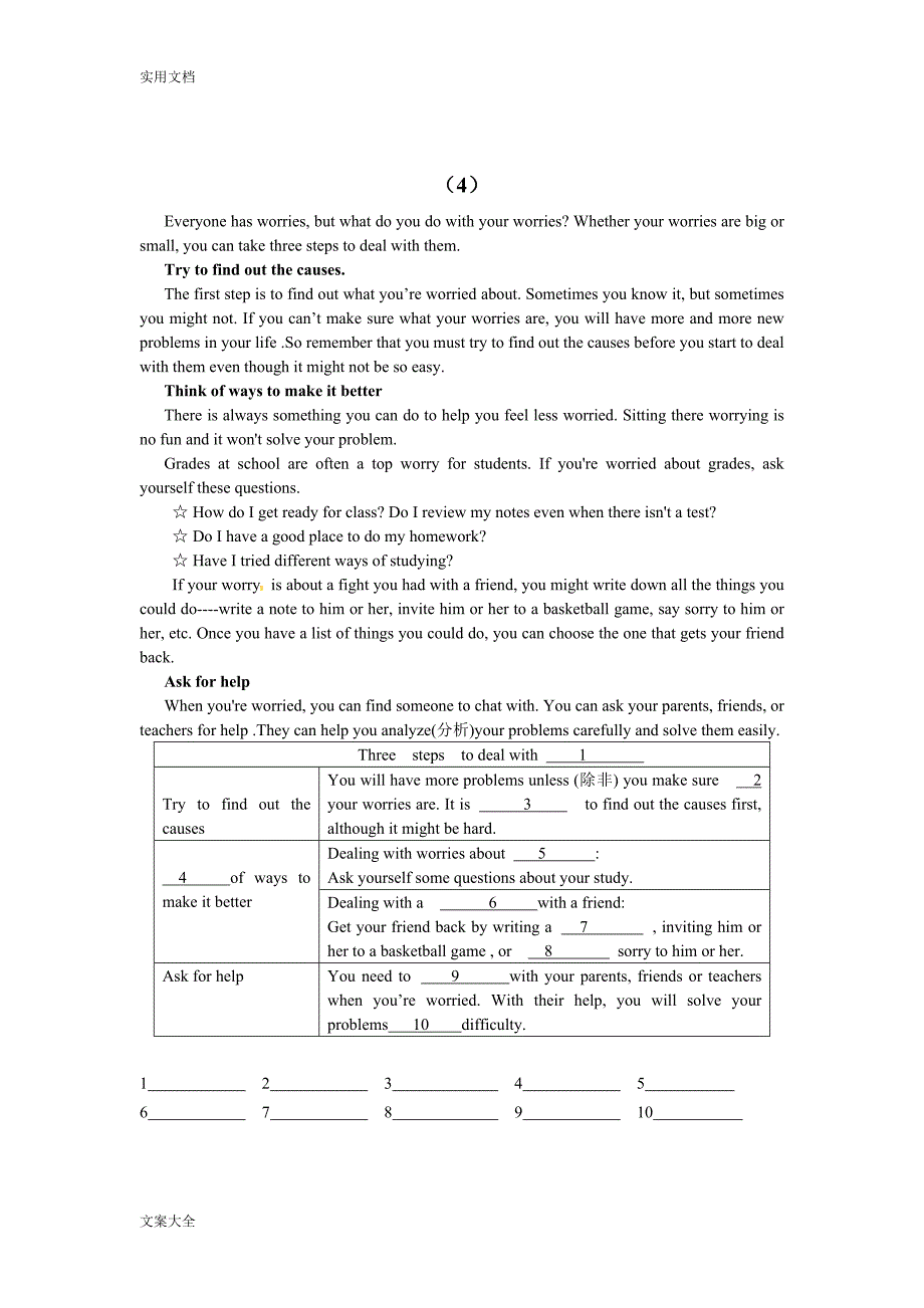 牛津译林版8A英语期中复习专题练习—任务型阅读_第4页